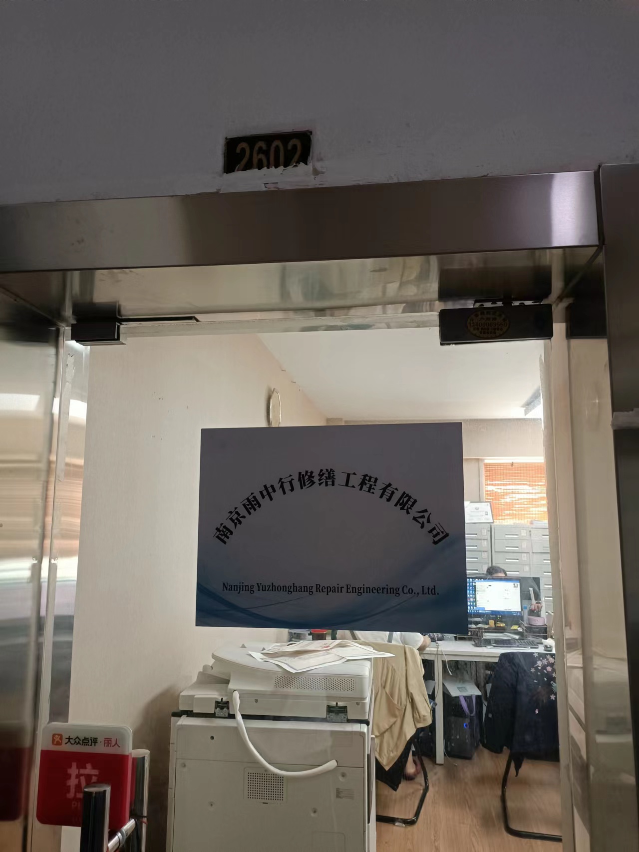 余杭第三方房屋维修单位