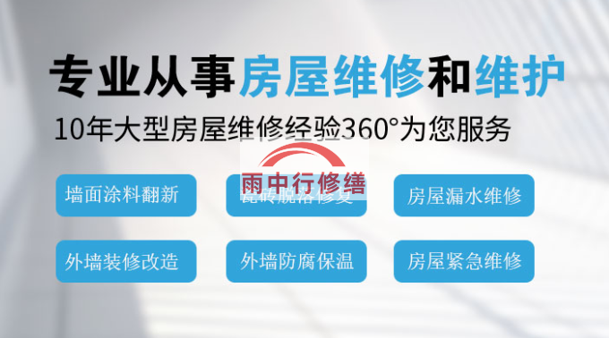 余杭钢结构外墙渗漏水问题通常由以下原因导致