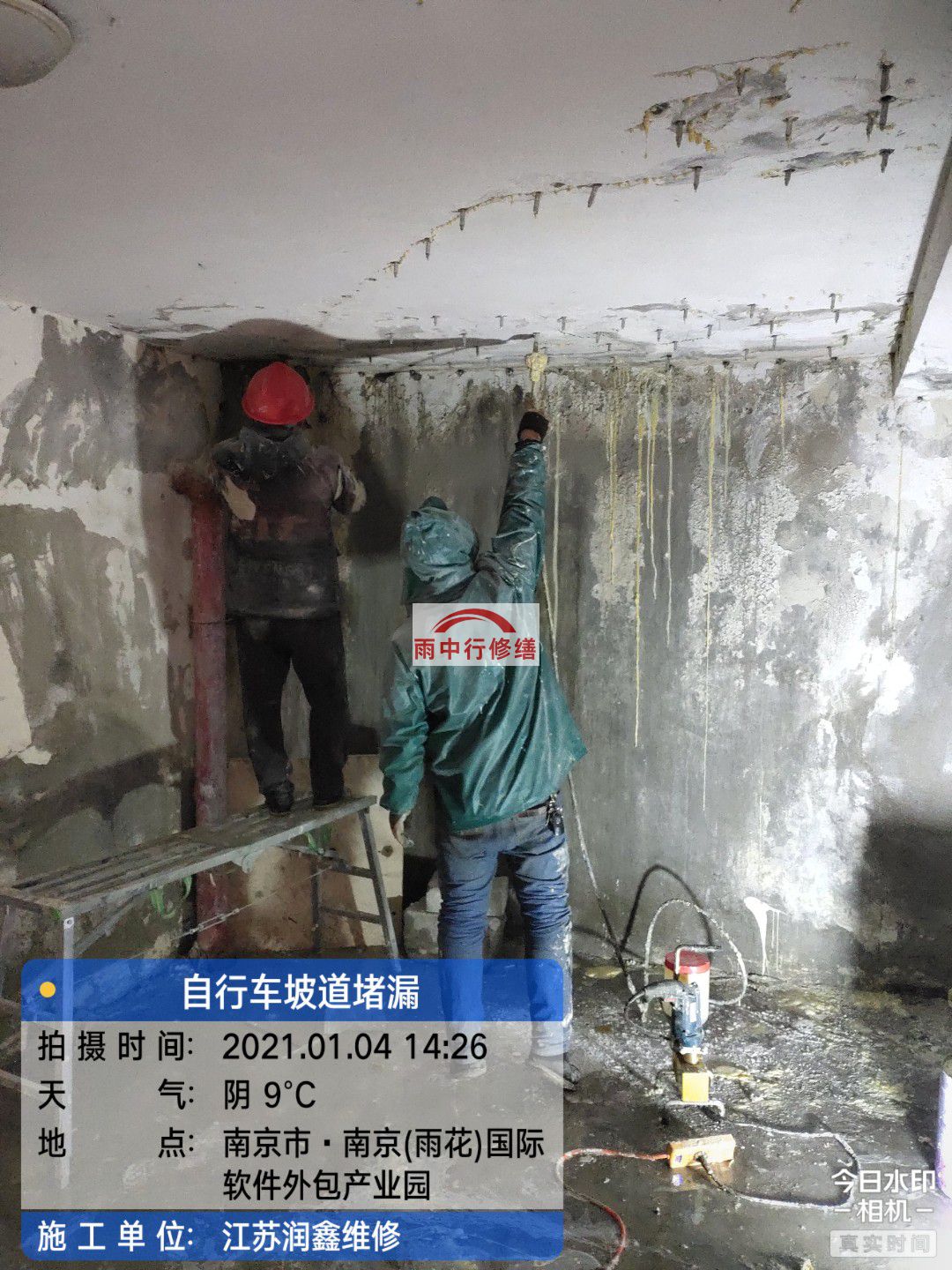 余杭地下室堵漏