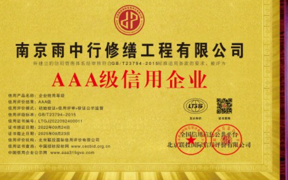 余杭企业资质认证