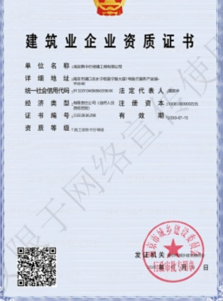 余杭建筑施工资质证书