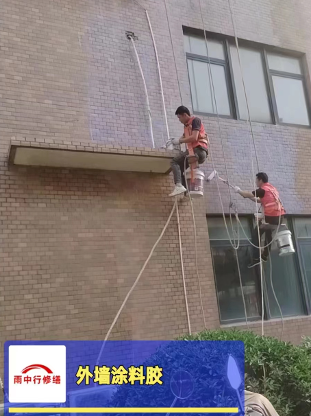 余杭外墙防水修缮